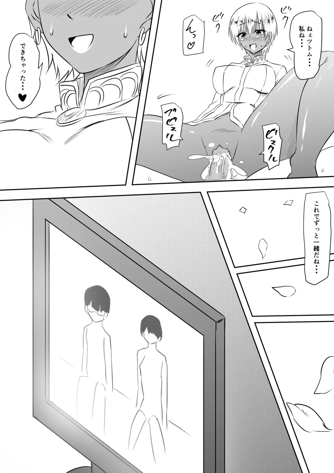 InCha Otaku no Boku to YouCha Otenba Kanojo no Icha Love Yarimakuri Seichouki Fhentai - Page 30