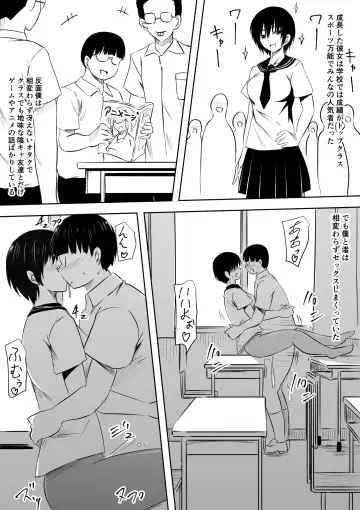 InCha Otaku no Boku to YouCha Otenba Kanojo no Icha Love Yarimakuri Seichouki Fhentai - Page 19