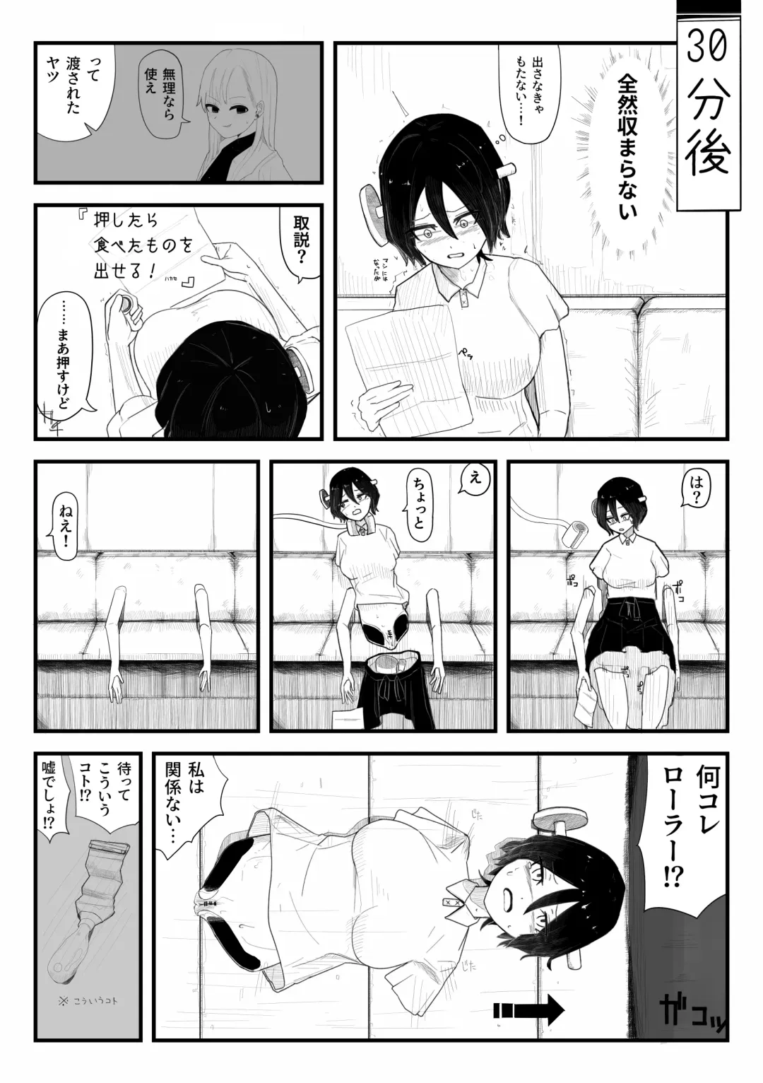 [Kojika] Haisetsubutsu-ka Goudoubon Fhentai - Page 14