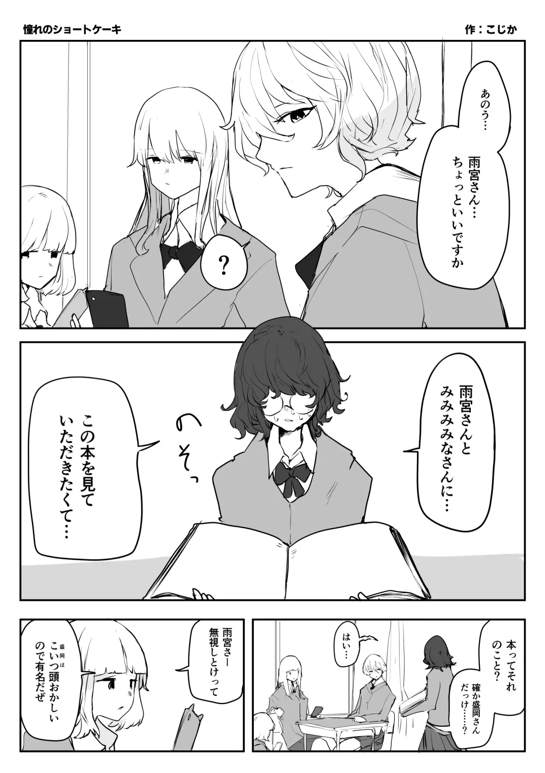 [Kojika] Haisetsubutsu-ka Goudoubon Fhentai - Page 35