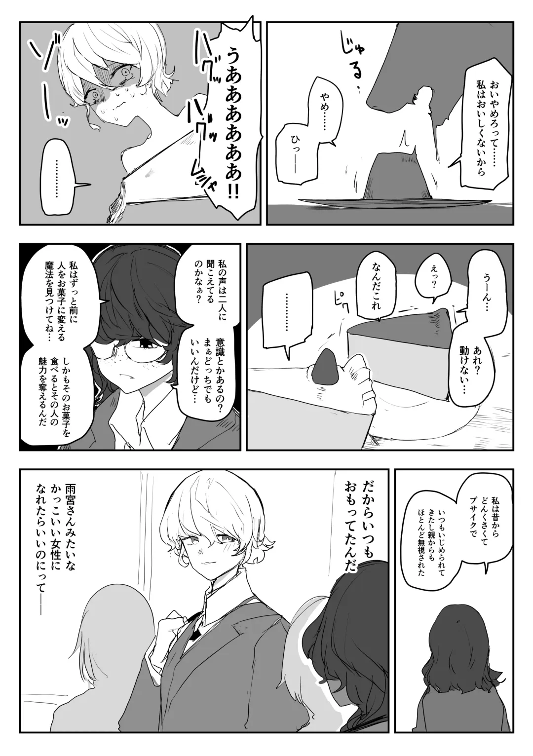 [Kojika] Haisetsubutsu-ka Goudoubon Fhentai - Page 42