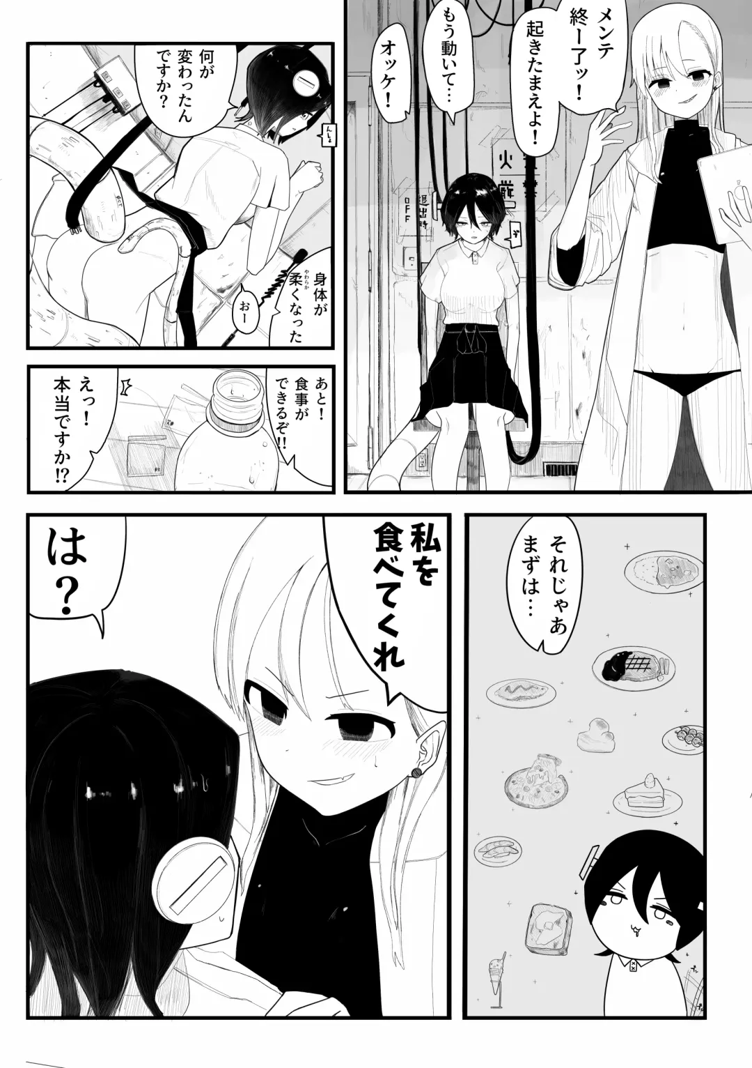 [Kojika] Haisetsubutsu-ka Goudoubon Fhentai - Page 5