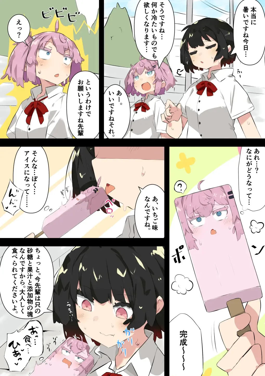 [Kojika] Haisetsubutsu-ka Goudoubon Fhentai - Page 65