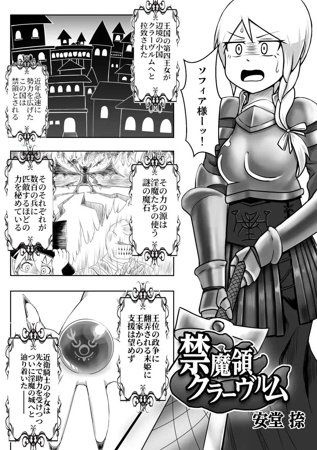 [Kojika] Haisetsubutsu-ka Goudoubon Fhentai - Page 77