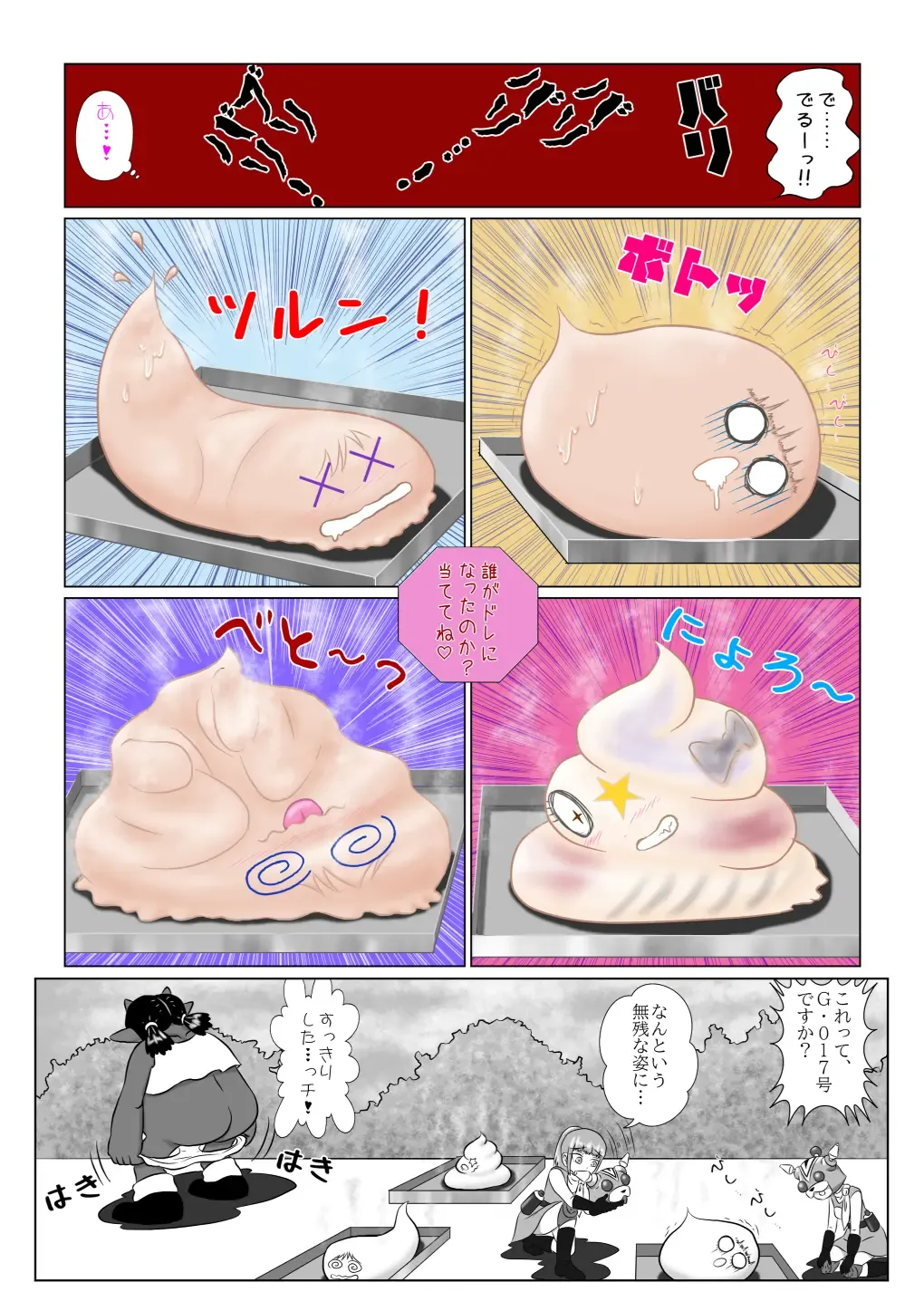 [Kojika] Haisetsubutsu-ka Goudoubon Fhentai - Page 95