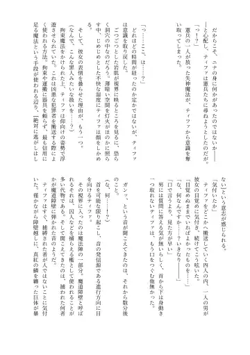 [Kojika] Haisetsubutsu-ka Goudoubon Fhentai - Page 26