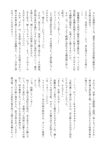 [Kojika] Haisetsubutsu-ka Goudoubon Fhentai - Page 31