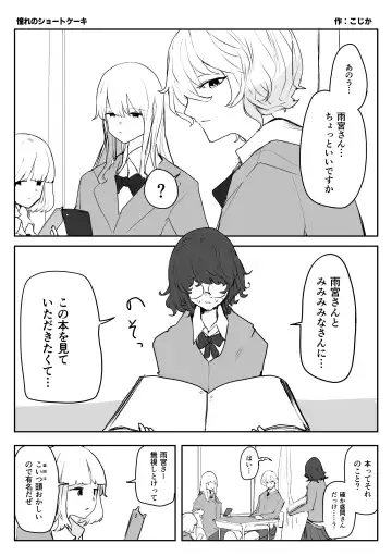 [Kojika] Haisetsubutsu-ka Goudoubon Fhentai - Page 35