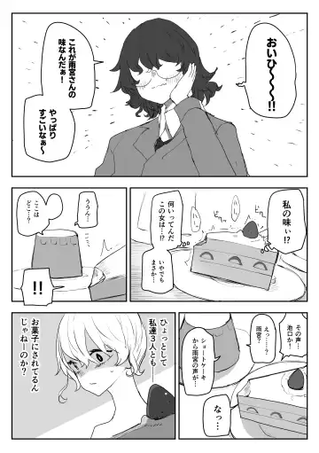 [Kojika] Haisetsubutsu-ka Goudoubon Fhentai - Page 40