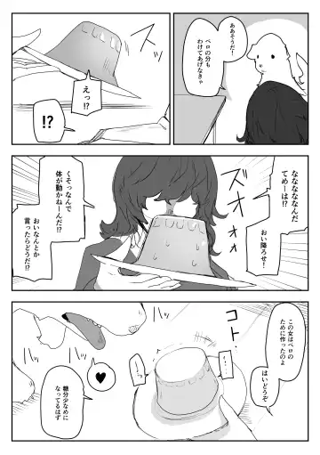 [Kojika] Haisetsubutsu-ka Goudoubon Fhentai - Page 41