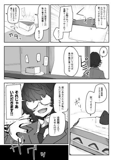 [Kojika] Haisetsubutsu-ka Goudoubon Fhentai - Page 43