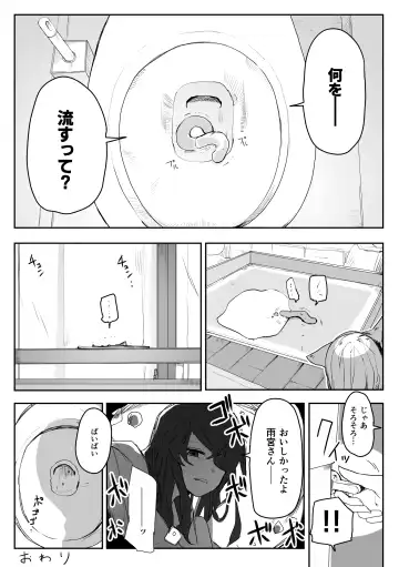 [Kojika] Haisetsubutsu-ka Goudoubon Fhentai - Page 45