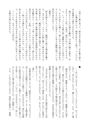 [Kojika] Haisetsubutsu-ka Goudoubon Fhentai - Page 48