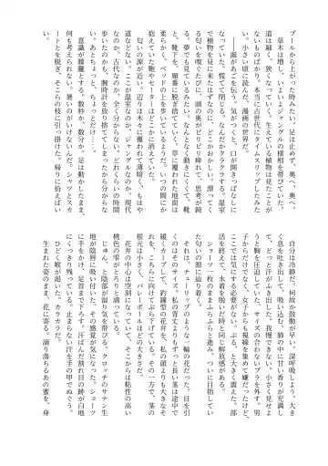 [Kojika] Haisetsubutsu-ka Goudoubon Fhentai - Page 49