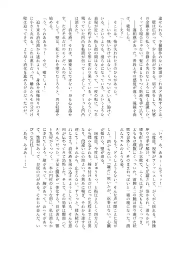 [Kojika] Haisetsubutsu-ka Goudoubon Fhentai - Page 51