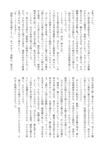 [Kojika] Haisetsubutsu-ka Goudoubon Fhentai - Page 54