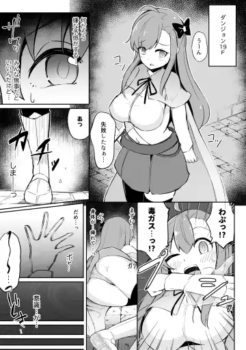 [Kojika] Haisetsubutsu-ka Goudoubon Fhentai - Page 59