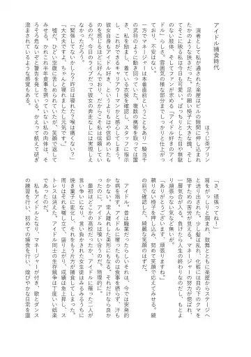 [Kojika] Haisetsubutsu-ka Goudoubon Fhentai - Page 67