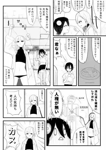 [Kojika] Haisetsubutsu-ka Goudoubon Fhentai - Page 7