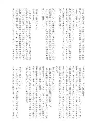 [Kojika] Haisetsubutsu-ka Goudoubon Fhentai - Page 74