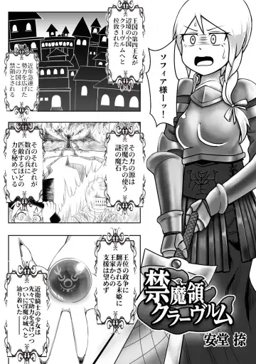 [Kojika] Haisetsubutsu-ka Goudoubon Fhentai - Page 77