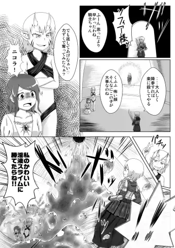 [Kojika] Haisetsubutsu-ka Goudoubon Fhentai - Page 78