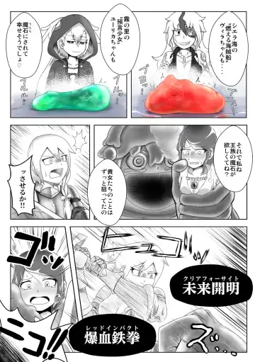 [Kojika] Haisetsubutsu-ka Goudoubon Fhentai - Page 82