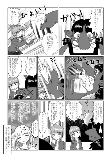 [Kojika] Haisetsubutsu-ka Goudoubon Fhentai - Page 87