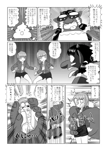 [Kojika] Haisetsubutsu-ka Goudoubon Fhentai - Page 88