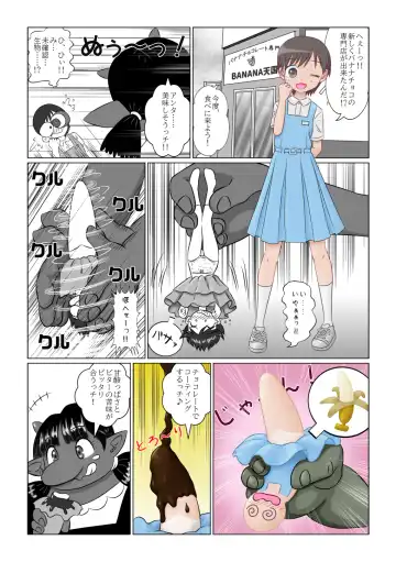 [Kojika] Haisetsubutsu-ka Goudoubon Fhentai - Page 90