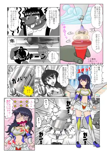 [Kojika] Haisetsubutsu-ka Goudoubon Fhentai - Page 92