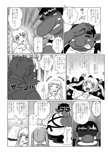 [Kojika] Haisetsubutsu-ka Goudoubon Fhentai - Page 96