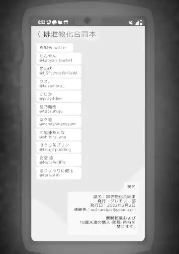 [Kojika] Haisetsubutsu-ka Goudoubon Fhentai - Page 99