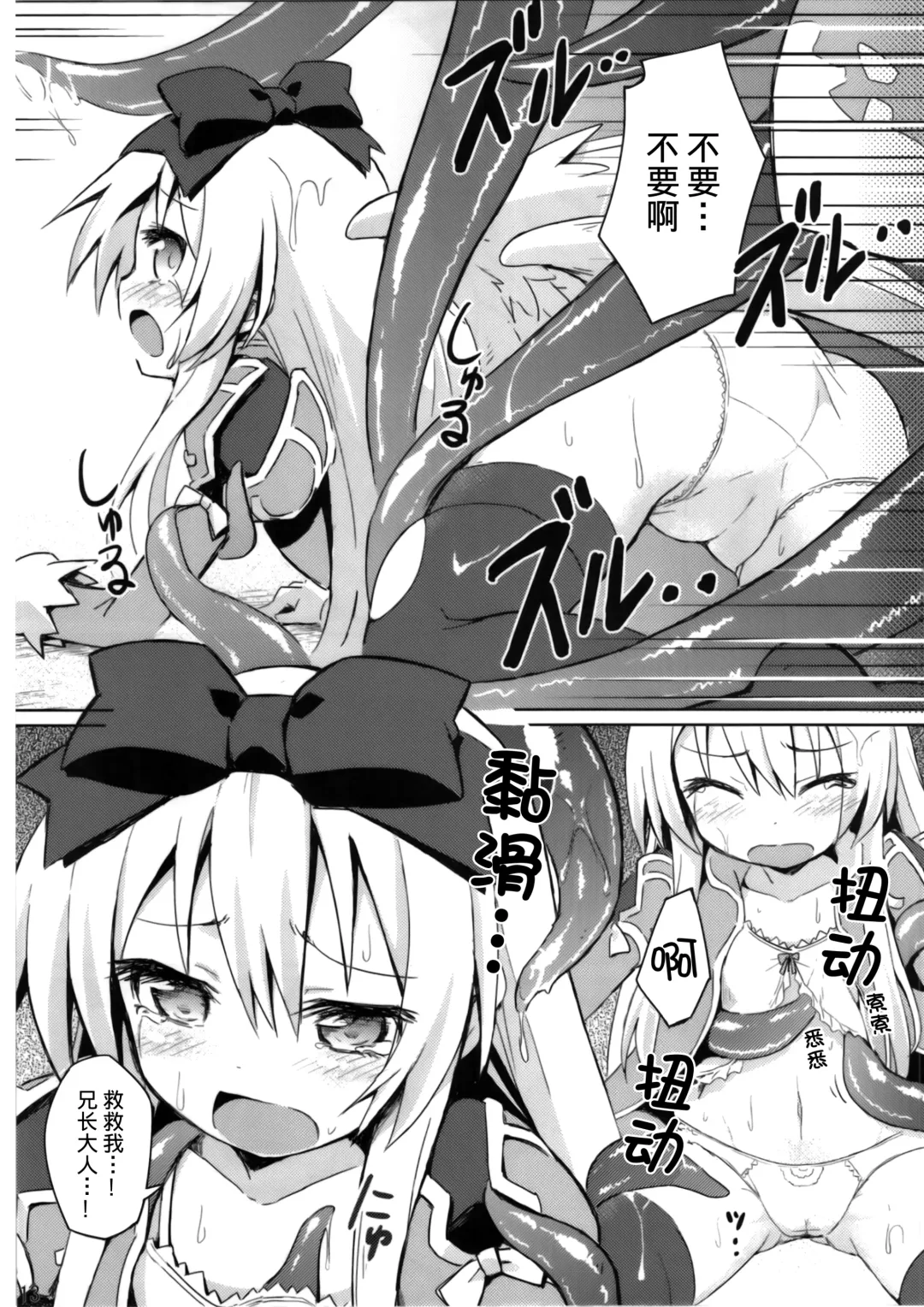 [Maya Gorou] Shinshoku Misao Hime Fhentai - Page 13