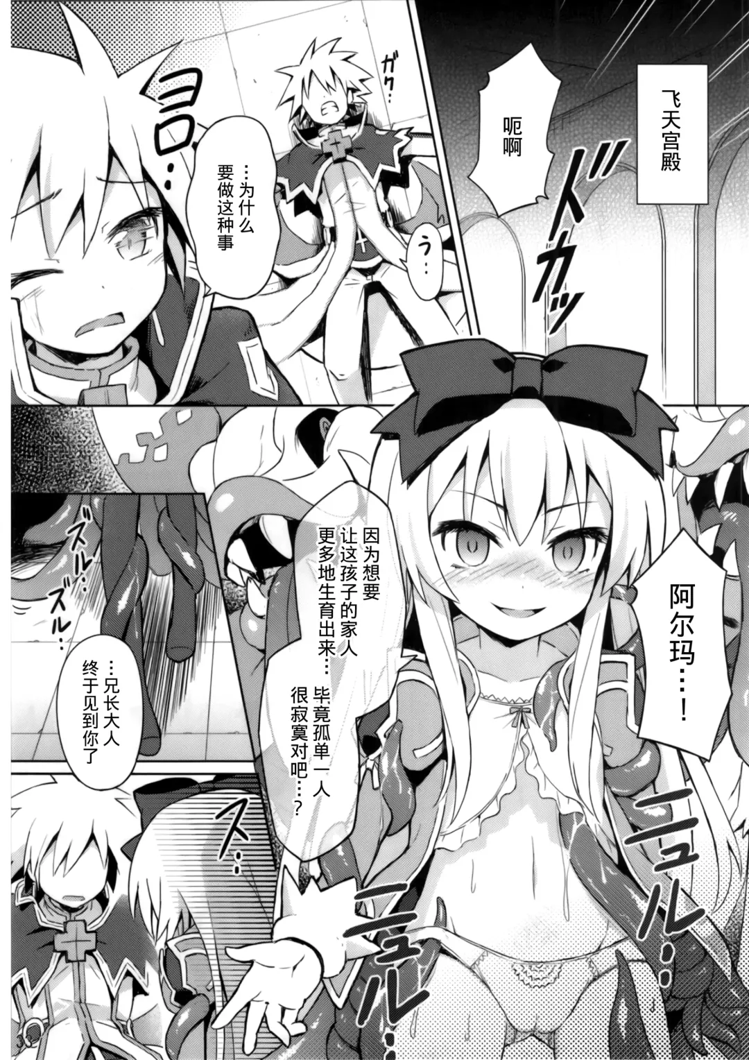 [Maya Gorou] Shinshoku Misao Hime Fhentai - Page 33