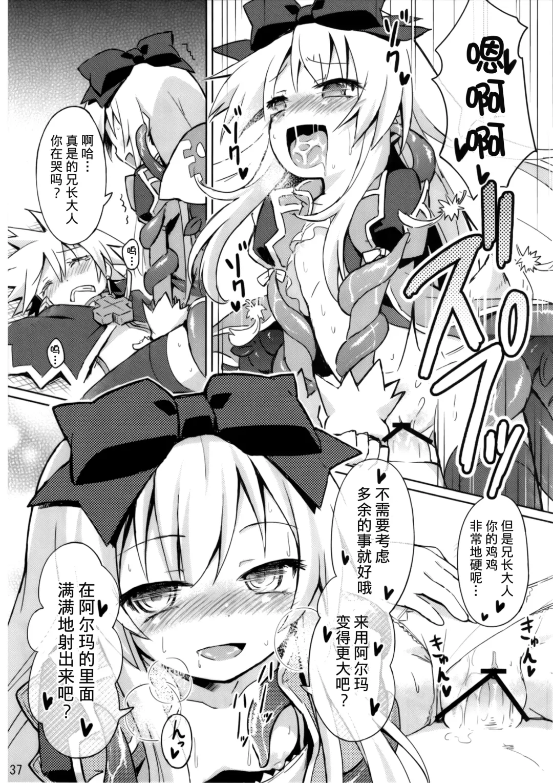 [Maya Gorou] Shinshoku Misao Hime Fhentai - Page 37