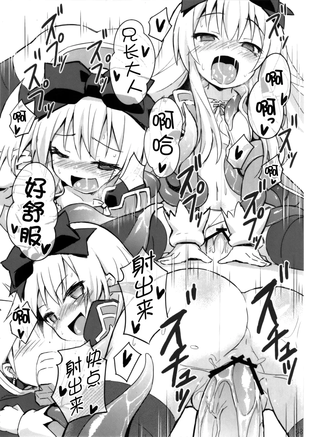 [Maya Gorou] Shinshoku Misao Hime Fhentai - Page 38