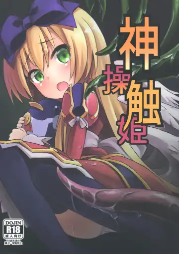 Read [Maya Gorou] Shinshoku Misao Hime - Fhentai