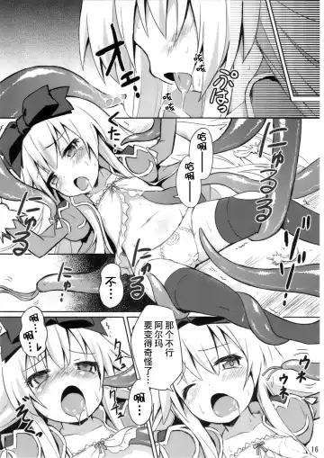 [Maya Gorou] Shinshoku Misao Hime Fhentai - Page 16