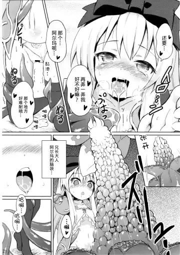 [Maya Gorou] Shinshoku Misao Hime Fhentai - Page 21