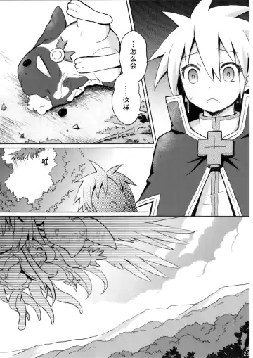 [Maya Gorou] Shinshoku Misao Hime Fhentai - Page 28