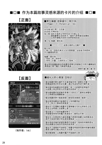 [Maya Gorou] Shinshoku Misao Hime Fhentai - Page 29