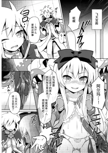 [Maya Gorou] Shinshoku Misao Hime Fhentai - Page 33