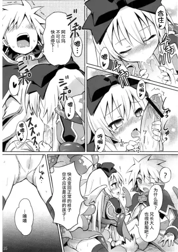 [Maya Gorou] Shinshoku Misao Hime Fhentai - Page 35