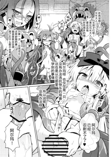 [Maya Gorou] Shinshoku Misao Hime Fhentai - Page 36