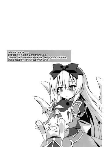 [Maya Gorou] Shinshoku Misao Hime Fhentai - Page 4