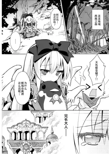 [Maya Gorou] Shinshoku Misao Hime Fhentai - Page 5