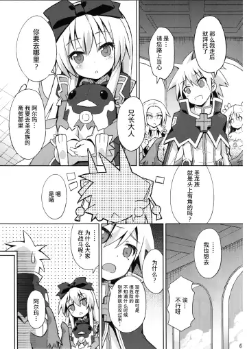 [Maya Gorou] Shinshoku Misao Hime Fhentai - Page 6