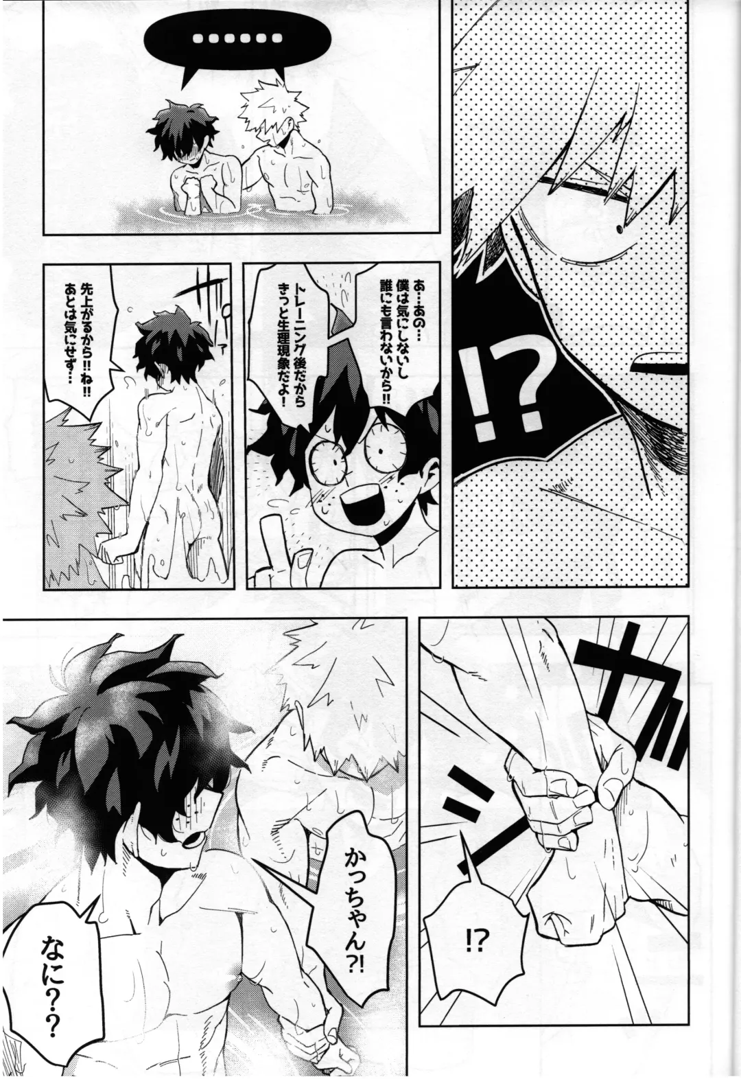 [Yakata] Jouken Hansha dakara! Fhentai - Page 10