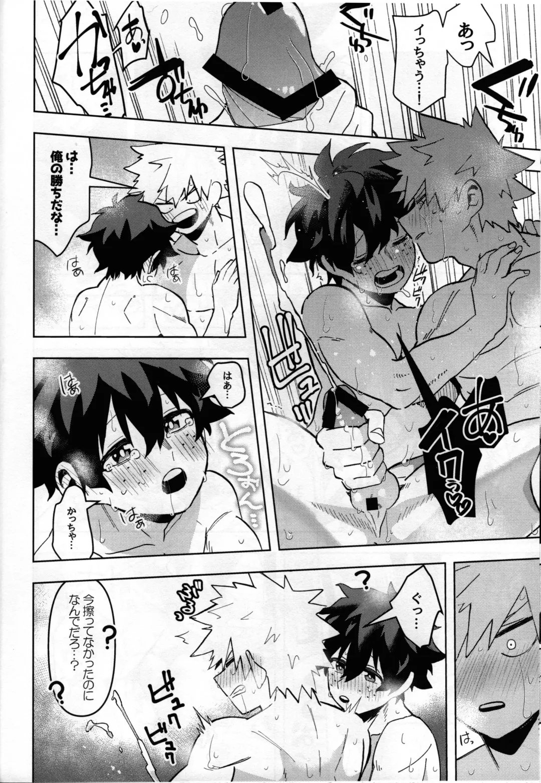 [Yakata] Jouken Hansha dakara! Fhentai - Page 17